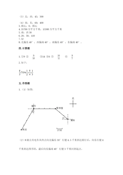 人教版六年级上册数学期末测试卷（含答案）word版.docx