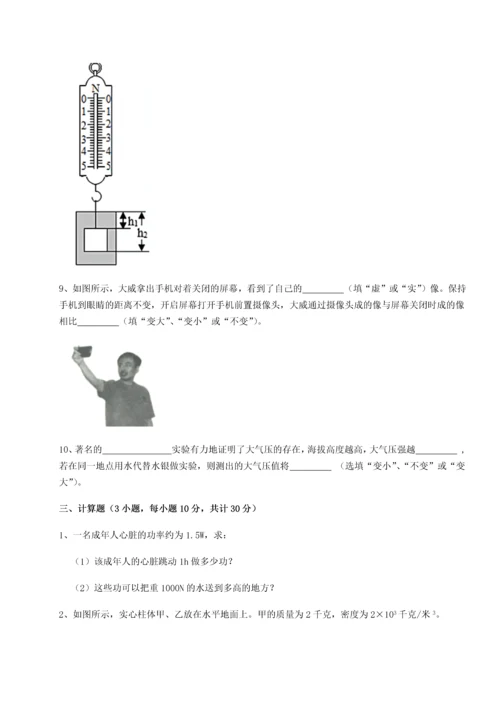 第四次月考滚动检测卷-云南昆明实验中学物理八年级下册期末考试定向练习试题（含答案及解析）.docx