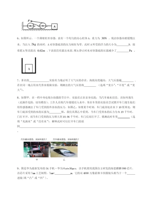 基础强化四川遂宁市第二中学物理八年级下册期末考试专题练习试题（解析版）.docx