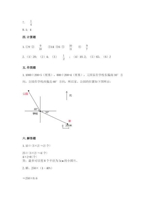 小学数学六年级上册期末卷及答案【典优】.docx