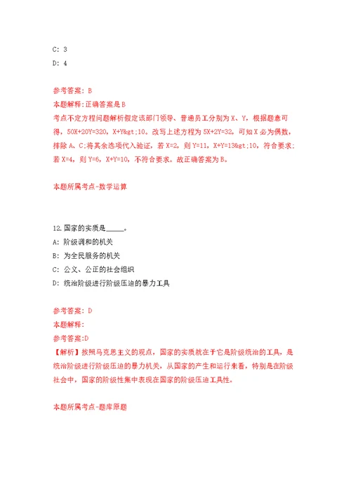 2022年江苏无锡经济开发区卫生事业单位招考聘用23人(普通类)模拟训练卷（第0次）