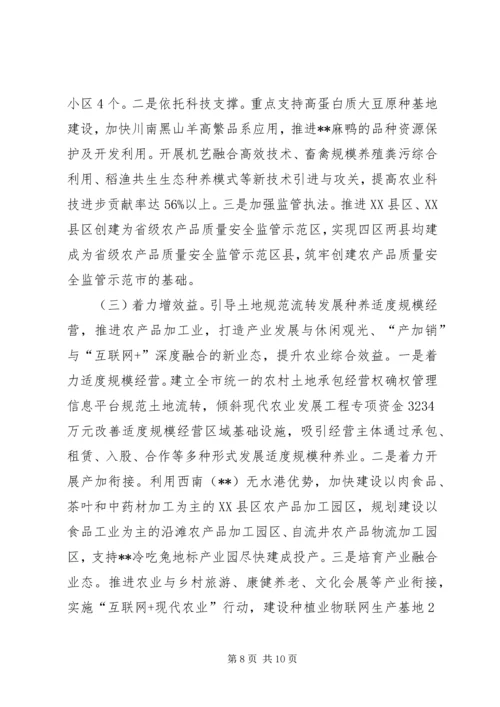 农牧业局春节离休干部座谈会讲话稿.docx