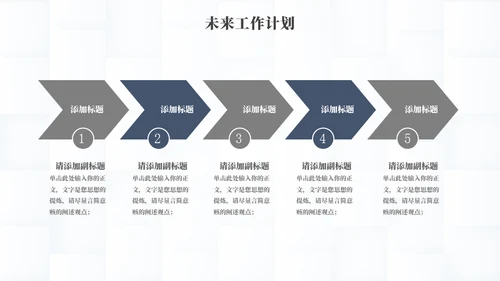 简约风年终总结灰蓝色通用PPT模板
