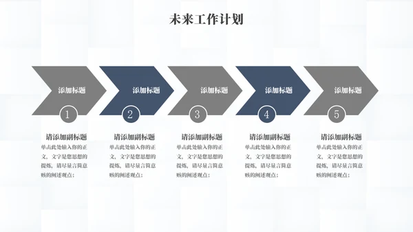 简约风年终总结灰蓝色通用PPT模板