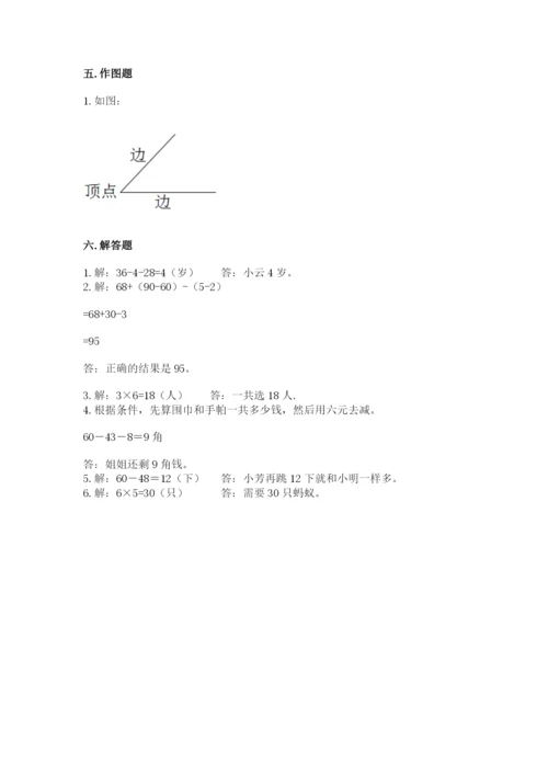 人教版二年级上册数学期末测试卷审定版.docx