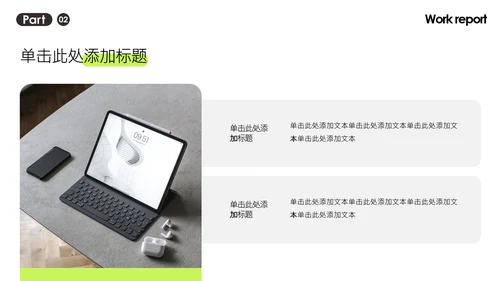 简约风蓝绿色年中述职PPT模板