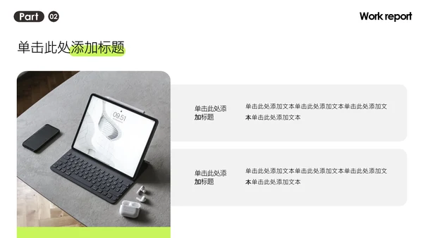 简约风蓝绿色年中述职PPT模板