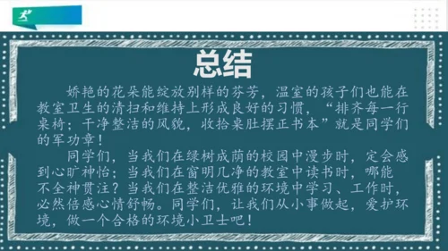 二年级道德与法治上册：第十课我们不乱扔 课件（共33张PPT）