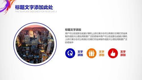 泼墨风格会议活动策划推广宣传通用PPT模板