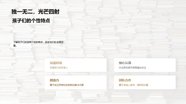 一年级的成长足迹