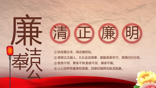 感悟初心使命强化a责任担当PPT