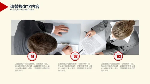 蚂蚁精神团队协作培训通用PPT课件