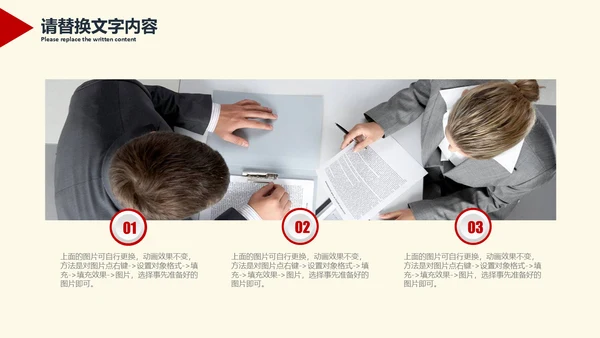 蚂蚁精神团队协作培训通用PPT课件