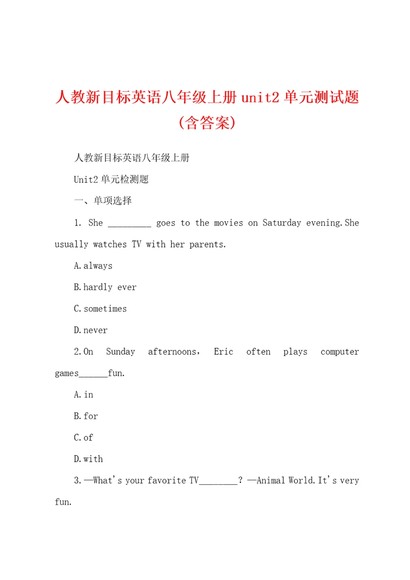 人教新目标英语八年级上册unit2单元测试题含答案