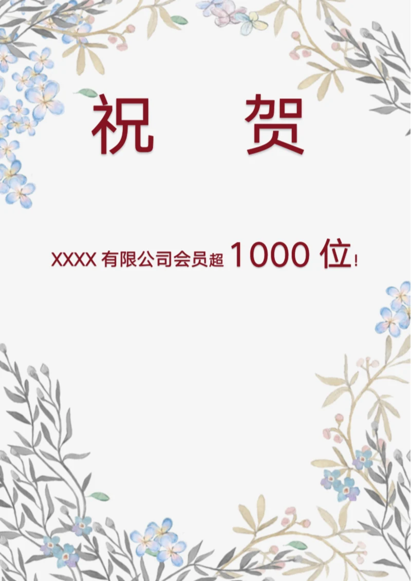小清新风格贺卡