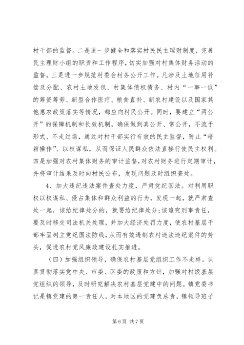 乡镇换届选举开展工作调研报告.docx