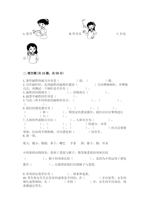 教科版小学科学二年级下册期末测试卷（精华版）.docx