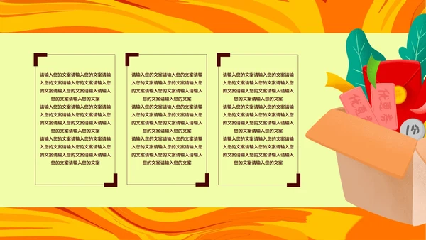 黄色插画风国潮双十二电商促销策划方案PPT模板