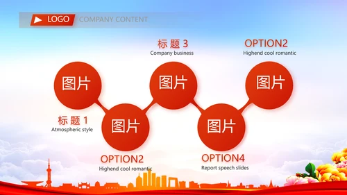 大气创意社区文艺汇演活动策划PPT