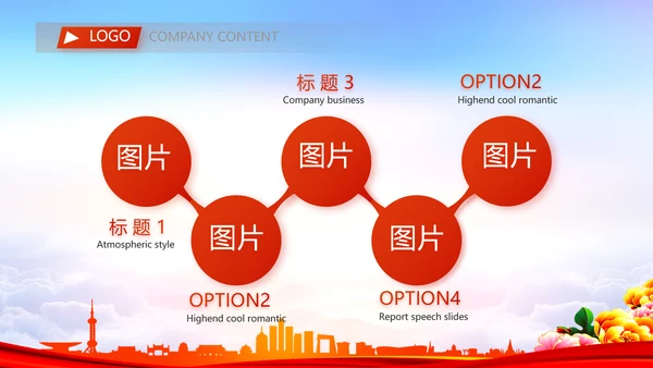 大气创意社区文艺汇演活动策划PPT