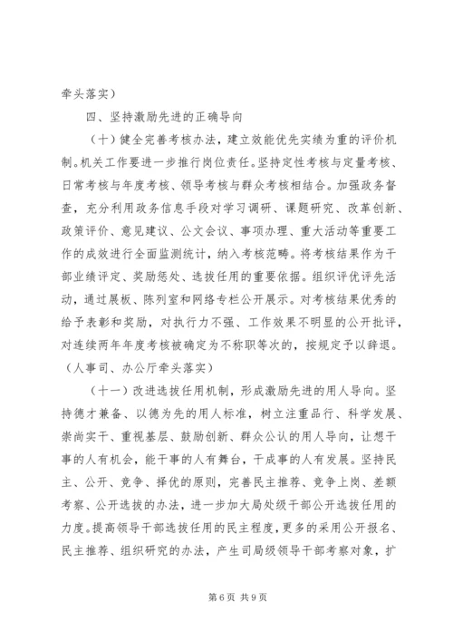 国土局解放思想改革创新报告.docx