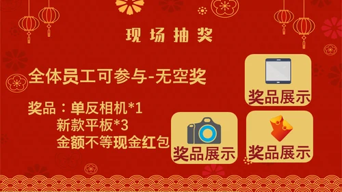虎虎生威虎年职业年会通用PPT模板