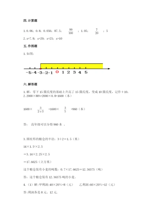 六年级下册数学期末测试卷附答案（黄金题型）.docx