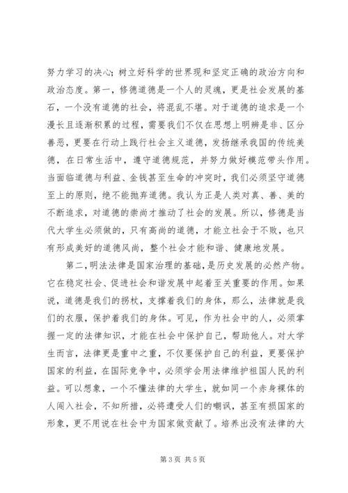 思修课实践感想 (4).docx