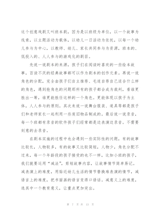 教师自我实用学习心得体会范文2022.docx
