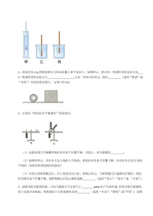 第二次月考滚动检测卷-重庆市大学城第一中学物理八年级下册期末考试专题测评试题（含答案解析）.docx