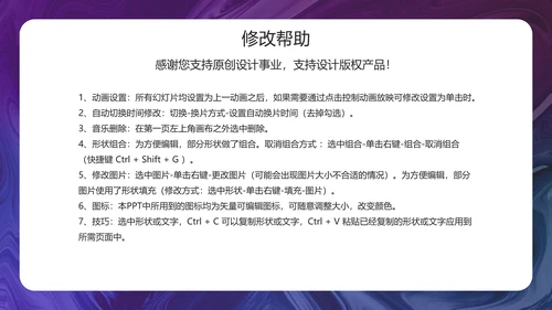 IT产品经理述职报告PPT模板