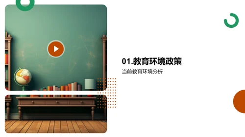 初三全方位学业指导