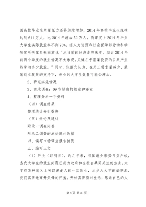第一篇：XX年双11男鞋成交报告及市场分析.docx
