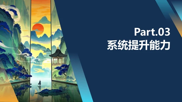 国风国潮插画大学生职业规划PPT模板