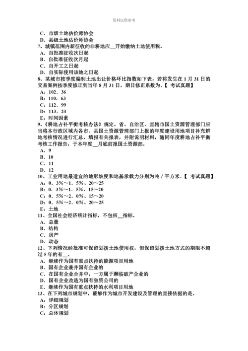 上半年湖北省土地估价师管理法规证券法内容模拟试题.docx