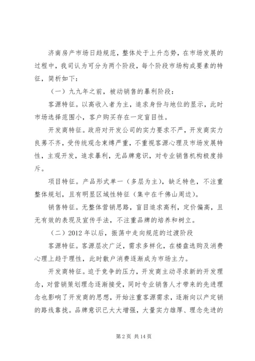 公司项目策划书.docx