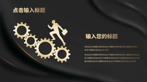 黑色纹理风布艺质感职场总结汇报PPT模板