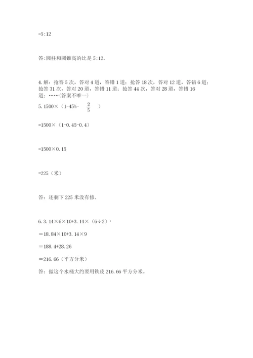 晴隆县六年级下册数学期末测试卷及一套参考答案.docx
