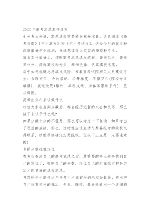 2023年湖北高考地理试题及答案解析.docx