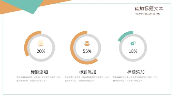 清新书本阅读读书分享会好书推荐读好书PPT模板
