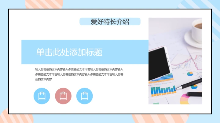 暖色调考研复试研究生面试通用PPT模版