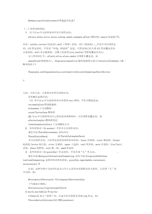 辽宁省法库县东湖第二初级中学八年级英语上册Chapter2Adayinthelifeofhellip教案1牛津沈阳版