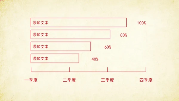 创意剪纸民族风格PPT动态模板