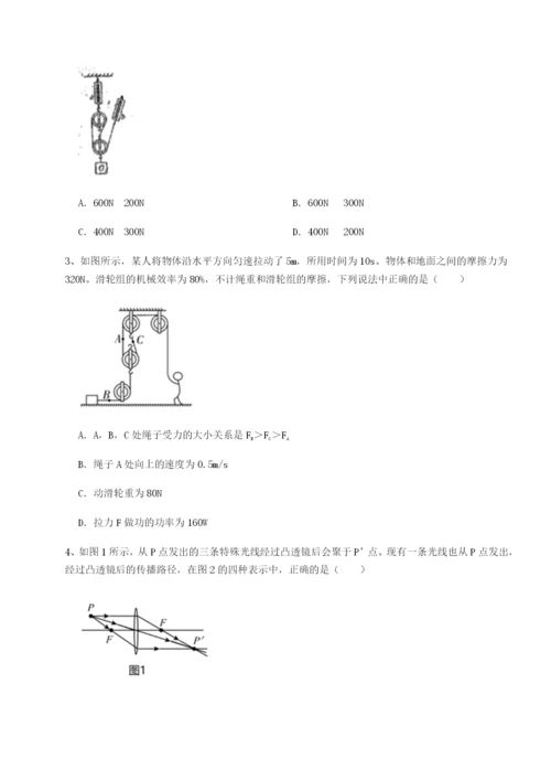 强化训练重庆市实验中学物理八年级下册期末考试同步练习试题（含答案解析）.docx