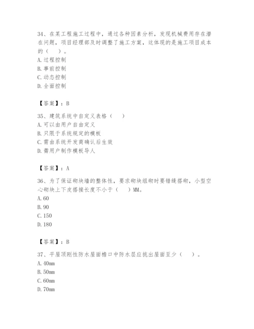 资料员之资料员基础知识题库含完整答案【易错题】.docx