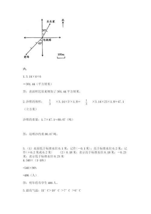 辽宁省【小升初】2023年小升初数学试卷及答案【新】.docx