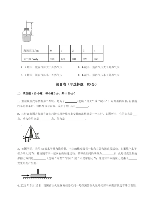 强化训练内蒙古翁牛特旗乌丹第一中学物理八年级下册期末考试同步测评B卷（详解版）.docx