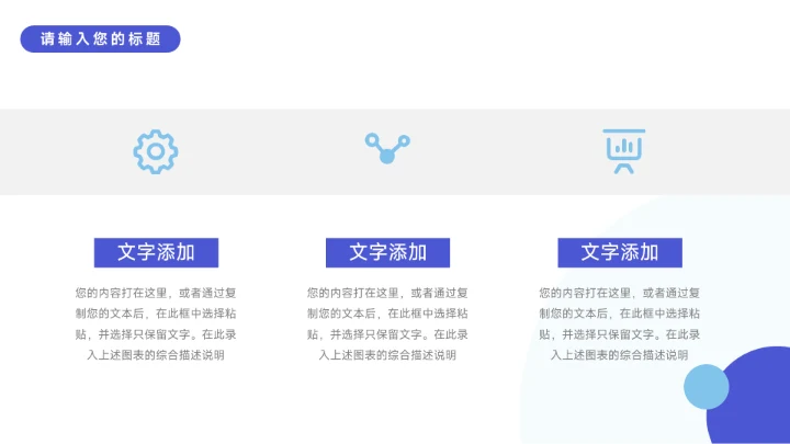 蓝色3D卡通医疗健康学术交流PPT模板