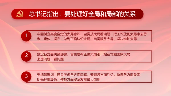 党支部选举换届大会年终工作总结PPT