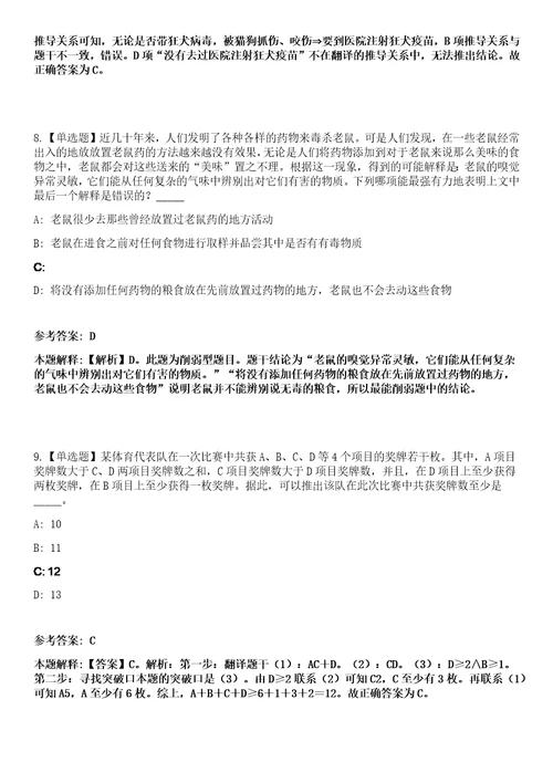 2023年04月2023年陕西西安医学院招考聘用笔试参考题库答案详解